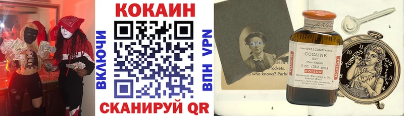 COCAIN VHQ Карабулак