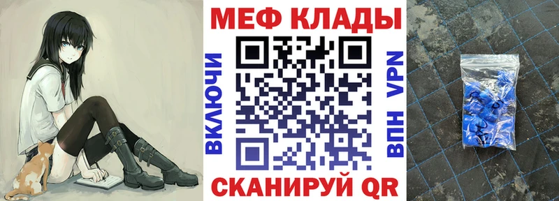Меф мяу мяу  Купить где  Карабулак 