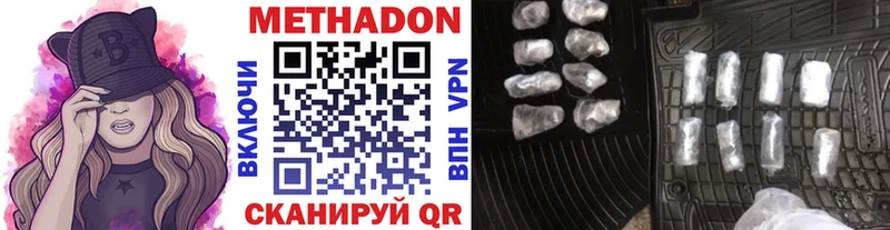 Метадон VHQ  Купить закладки  Карабулак 